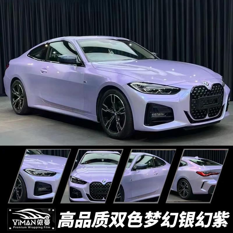 汽车改色膜七彩镭射白贴纸电镀膜全车包施工车膜