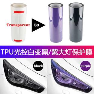 适用奔达黑旗500大灯膜尾灯膜仪表膜显示屏幕保护贴改色膜改装件