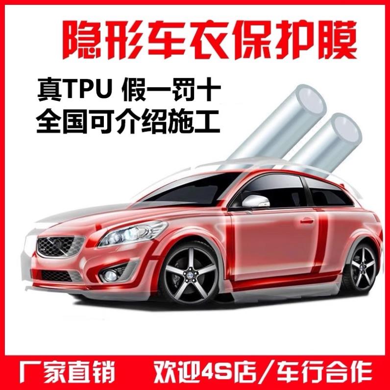 适用比亚迪宋PLUSdmi汽车隐形车衣车门防踢门槛条透明防刮撞贴膜