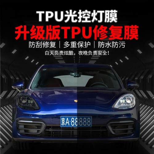 适用于长城魏派WEY坦克300日行灯膜改装专用改色膜大灯眉贴纸装饰