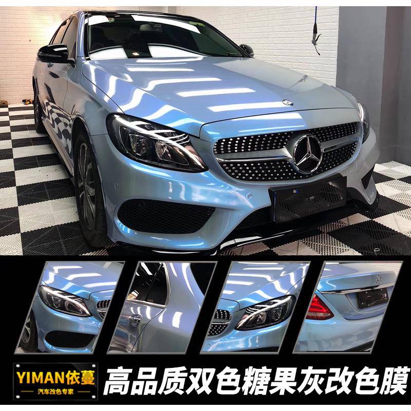 汽车衣改色膜电镀变色龙双色糖果闪亮岩石灰梦幻火山灰车身改色膜