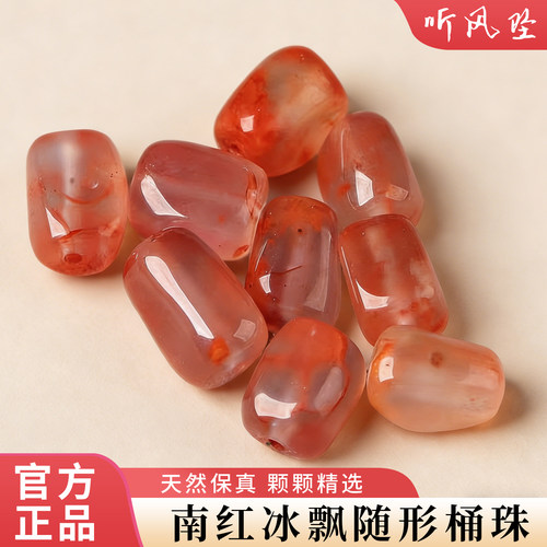 南红冰飘随形桶珠手串DIY饰品手饰天然玛瑙原矿串珠散珠手工手链
