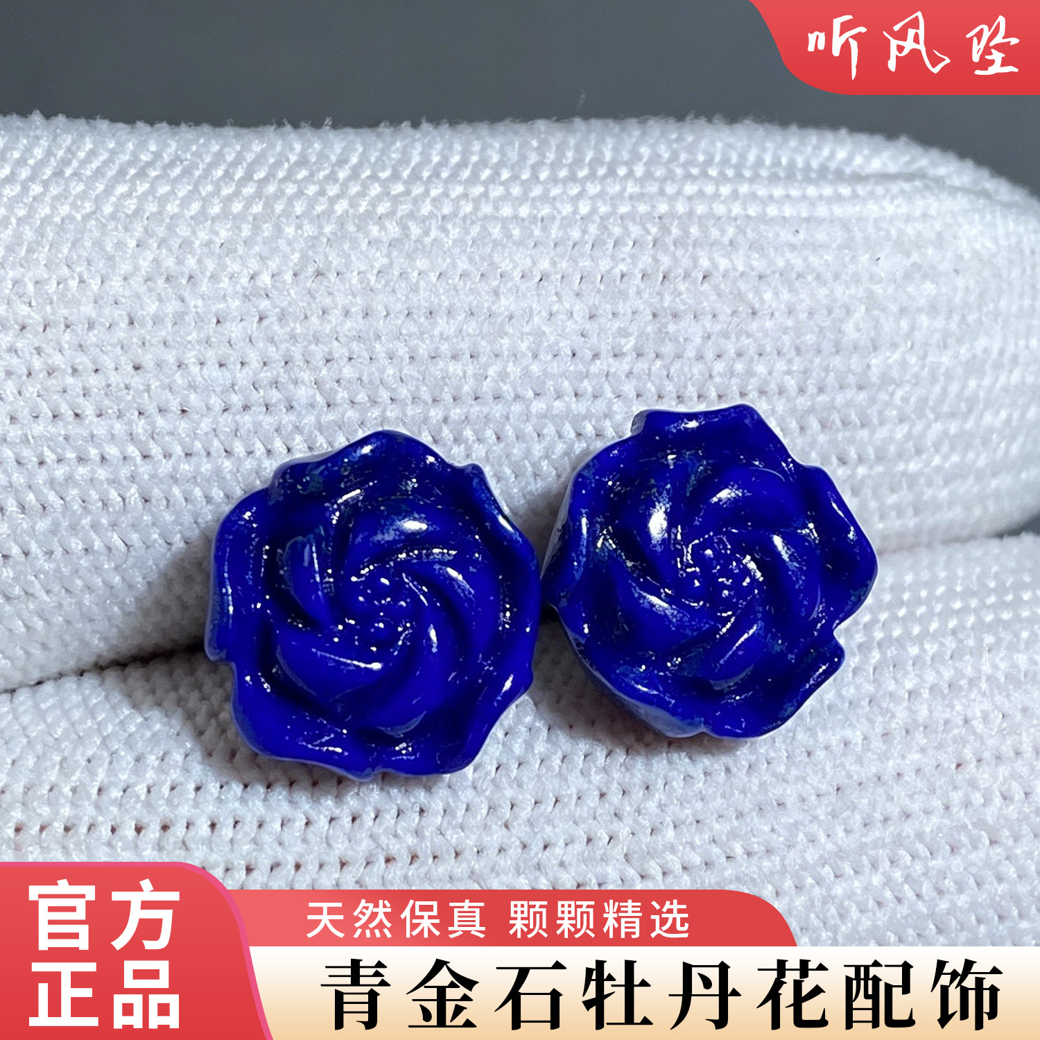 青金石牡丹花通孔配饰精雕文玩挂件DIY配件老矿天然手工饰品气质