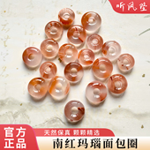 天然无优化南红冰飘面包圈配件平安扣diy手串手链项链配饰配珠