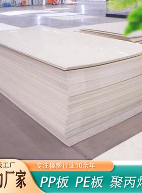 米黄色pp板材耐酸碱耐腐蚀焊接加工聚丙烯微机灰色pe板塑料板