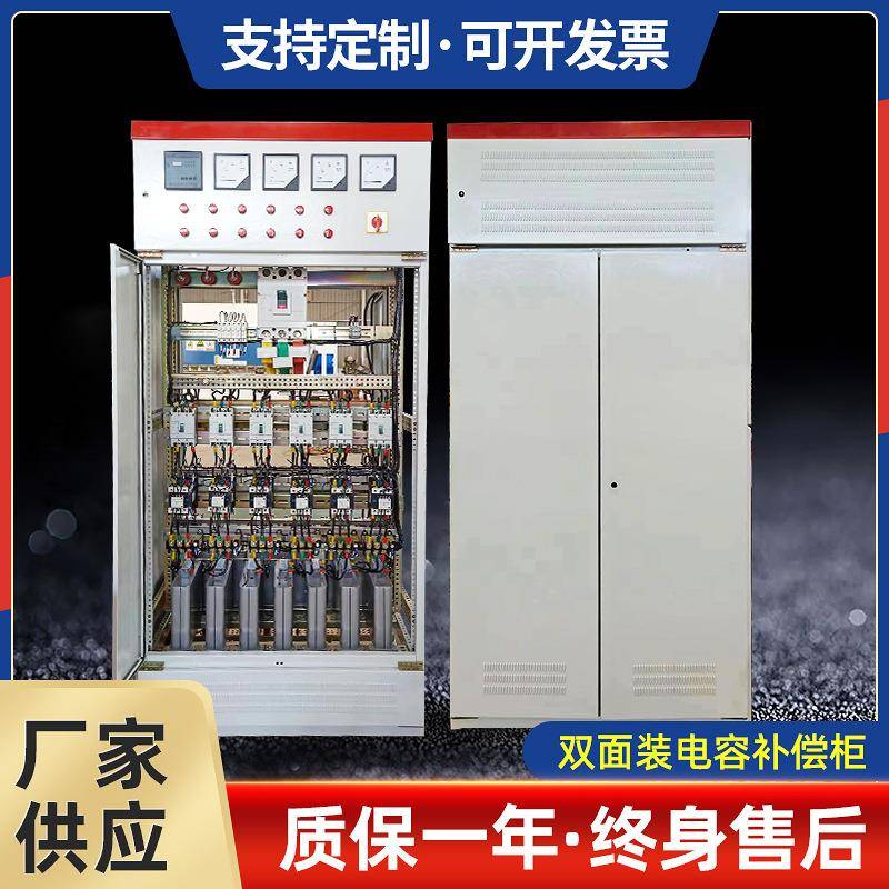 低压交流GGD双开门电容柜补偿柜双电源柜变频柜成套动力柜