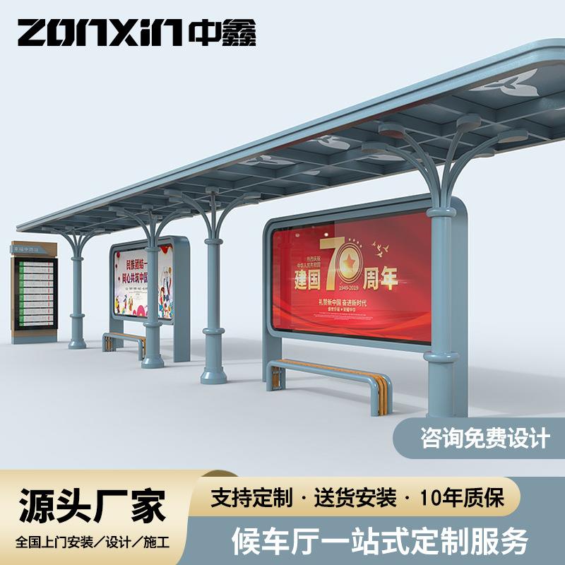 公交站台候车亭不锈钢候车厅厂家生产乡村候车厅停靠站牌宣传栏
