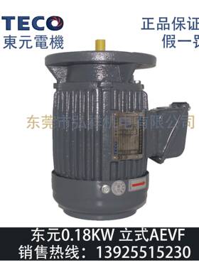 电机180W立式B5AEVFTVGH630.25HP刹车制动马达0.18W