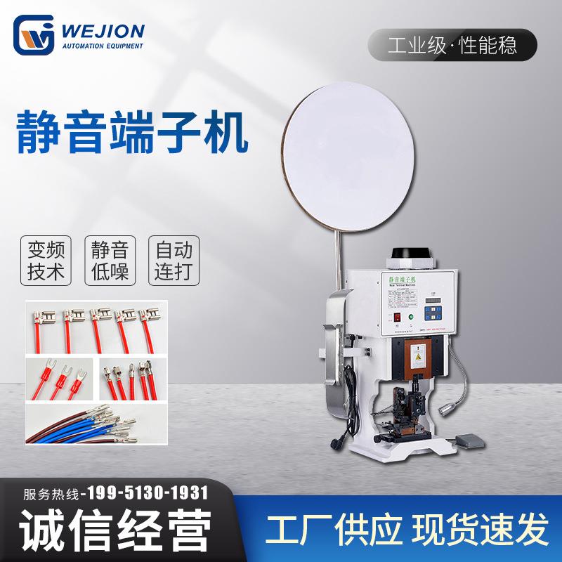 静音端子机半自动单头沾锡机自动裁断剥皮端子机预绝缘端子压接机
