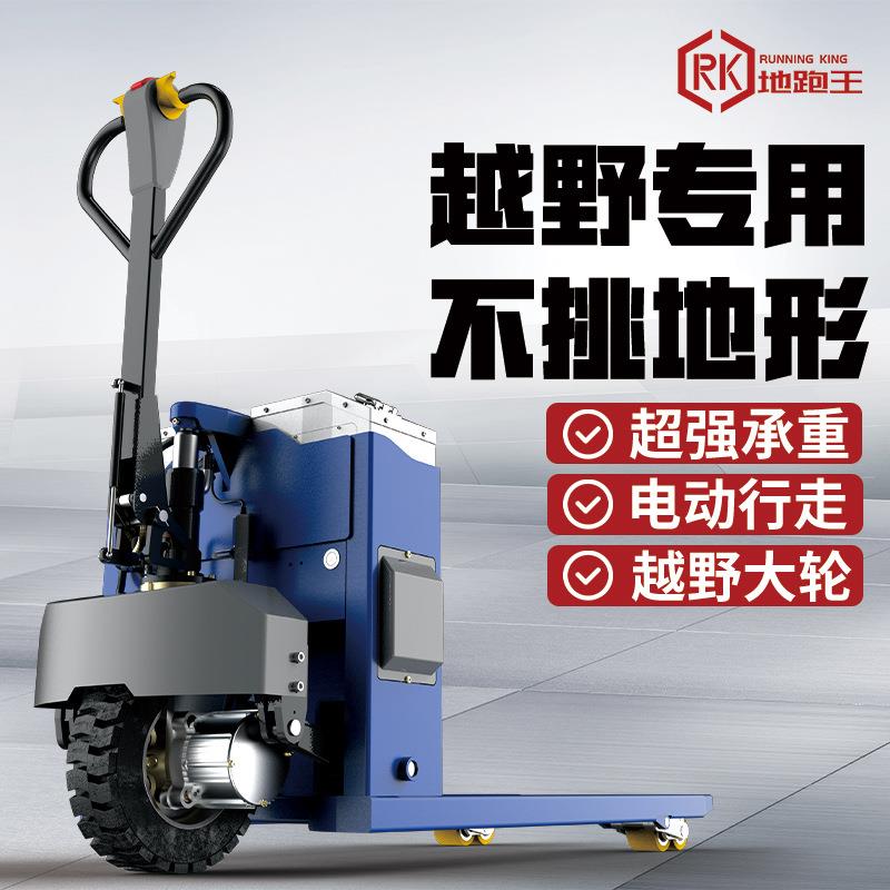 电动叉车吨全搬运车托盘车2吨工地地牛锂电池遥控半电动