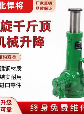 20吨0吨100吨机械千斤顶2t5t8t小型千斤顶螺旋千斤顶螺杆千斤顶