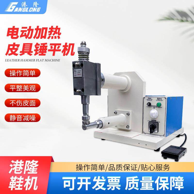 静音皮革锤平机静音鞋面锤子机箱包接口熨平摺边整平鞋定型机厂家,机械设备,制鞋机械,淘宝优惠券,粉丝福利购,淘宝优惠卷