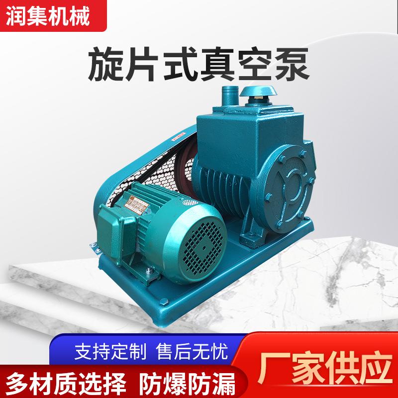 2X-2-4-8-15-30A-70A-100旋片式真空泵防爆式双旋片真空抽气泵