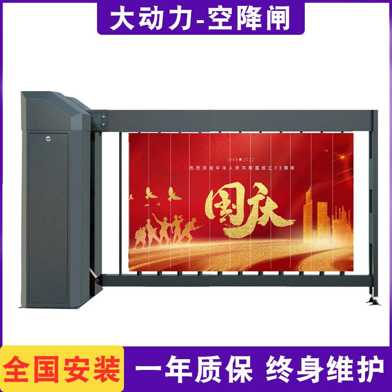 空降闸广告道闸智能交通设备停车场管理收费系统一体机双机大动力