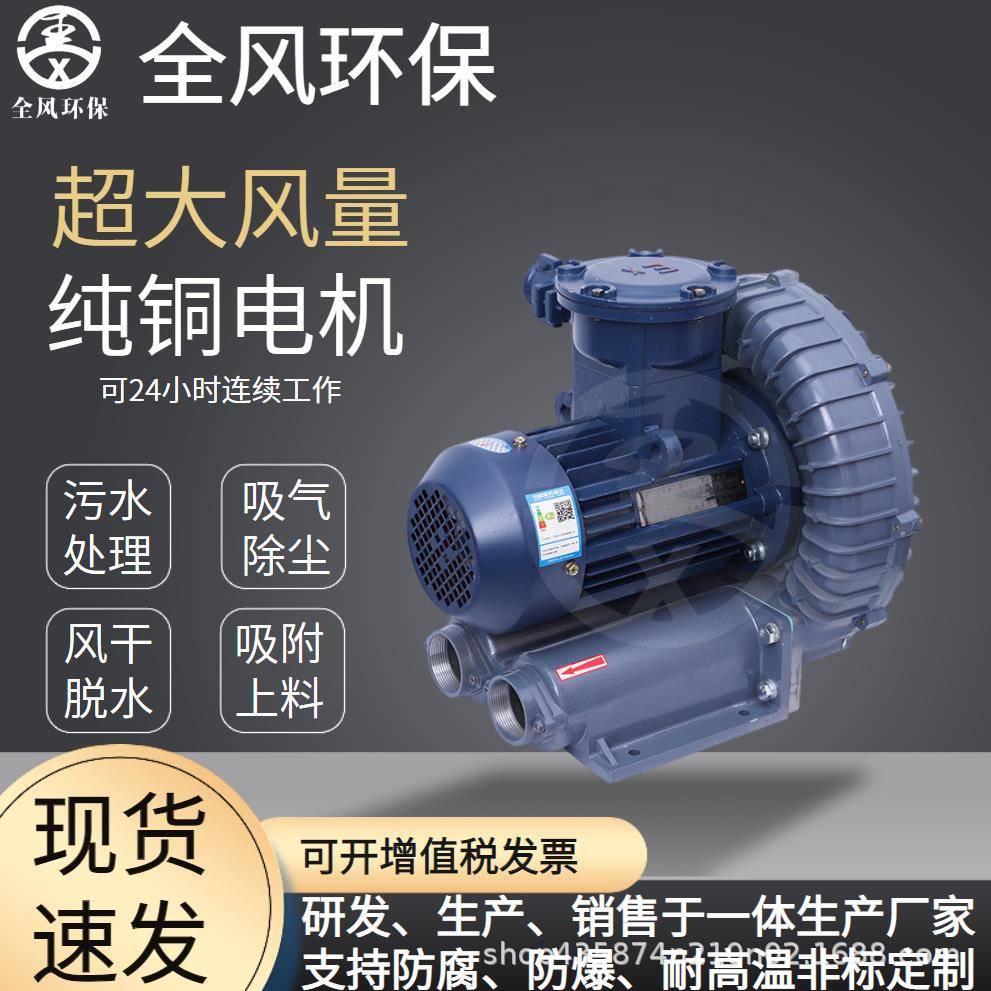 -防爆鼓风机CT4工业烧嘴助燃风机燃烧设备配套鼓风机15KW