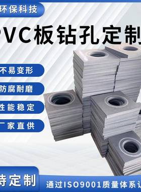 厂家直销灰色PVC板钻孔定制防火阻燃防静电绝缘板材零切加工硬板