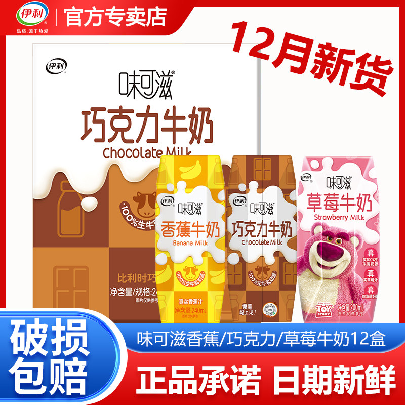 ���ڲ�������8�²�����ݮţ��200ml*10�� ����ζ�����㽶/�ɿ�����ݮţ�������ݮ������ѧ�����ţ����Ʒ 29.9Ԫ