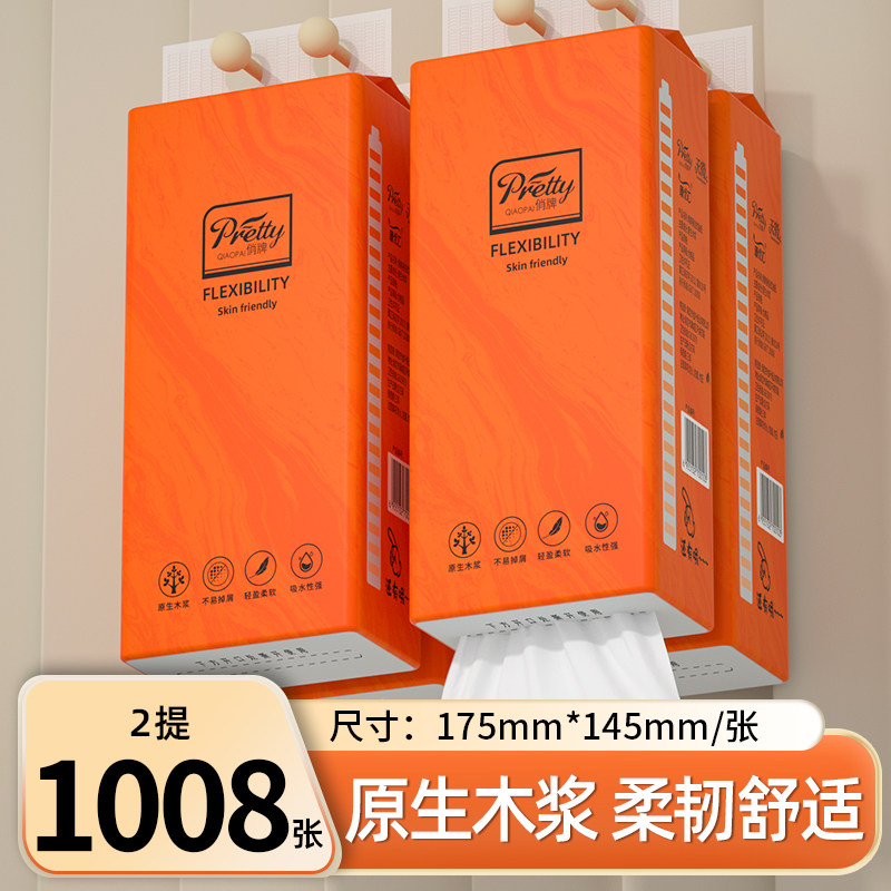 2提1008张擦手纸悬挂式抽纸卫生纸面巾纸餐巾纸巾纸整箱批发厕纸,汽车用品/电子/清洗/改装,车用纸巾盒/套,淘宝优惠券,粉丝福利购,淘宝优惠卷