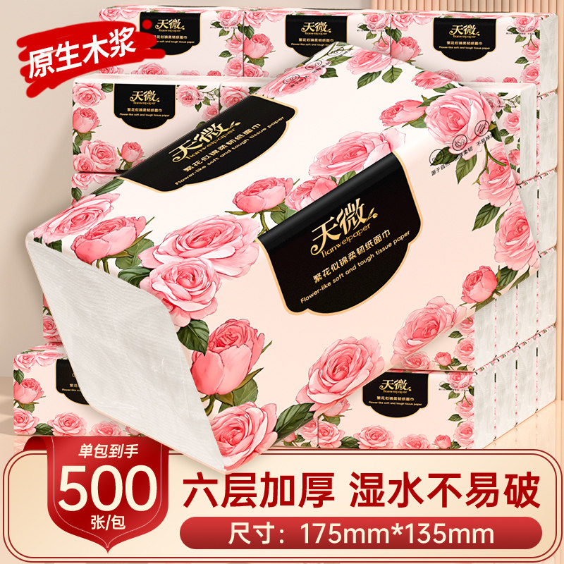 500张抽纸巾20包餐巾纸面巾纸抽擦手纸卫生纸厕纸家用实惠装批发,洗护清洁剂/卫生巾/纸/香薰,生鲜专用吸水纸/食材擦拭纸,淘宝优惠券,粉丝福利购,淘宝优惠卷