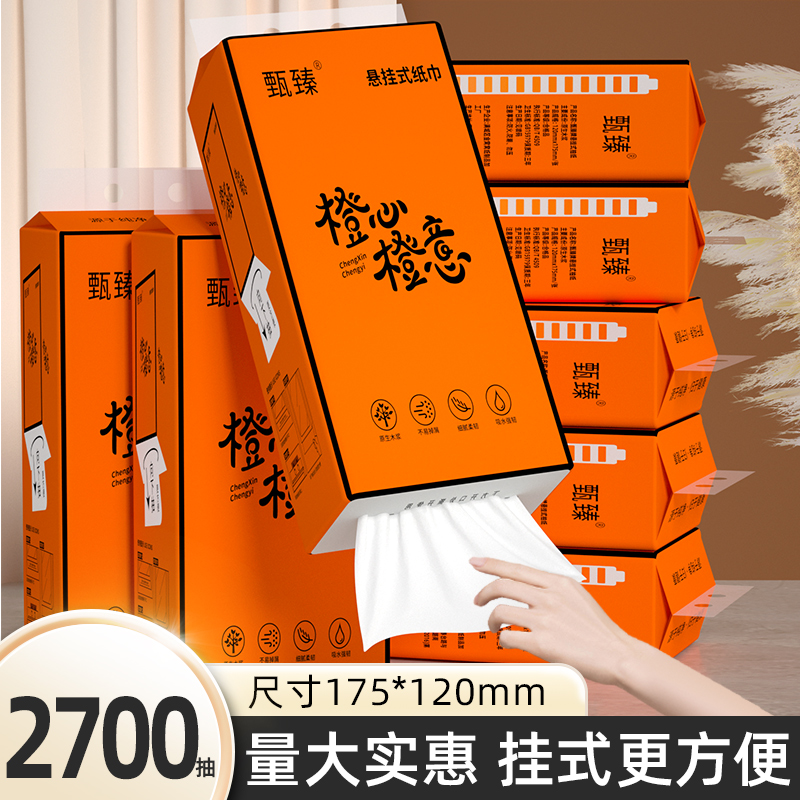 20大提2700抽纸巾抽纸家用实惠装卫生纸擦拭纸面巾纸抽厨房纸批发