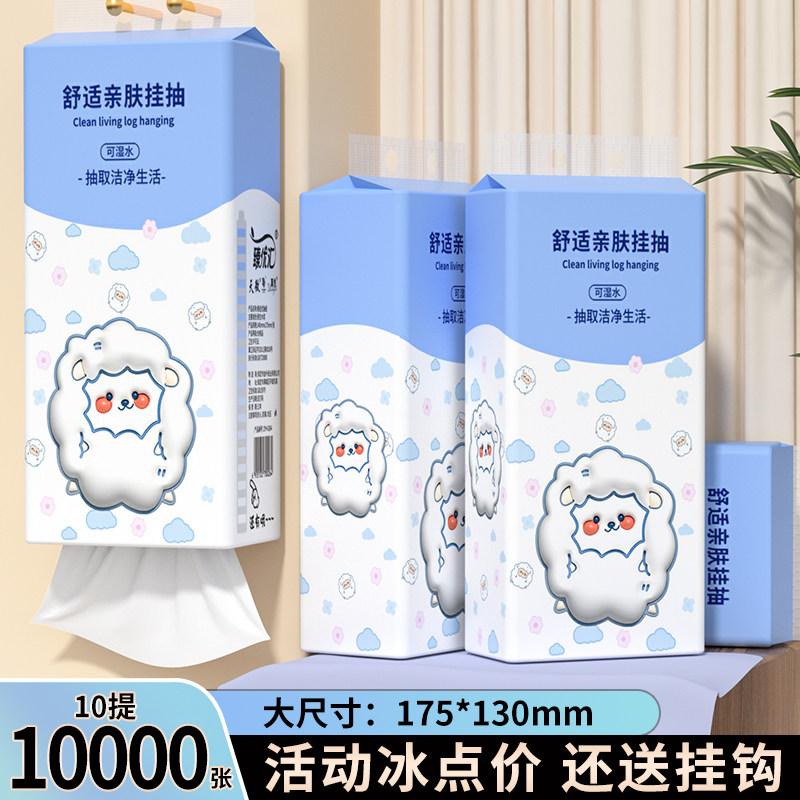 10提悬挂式抽纸10000张家用纸巾