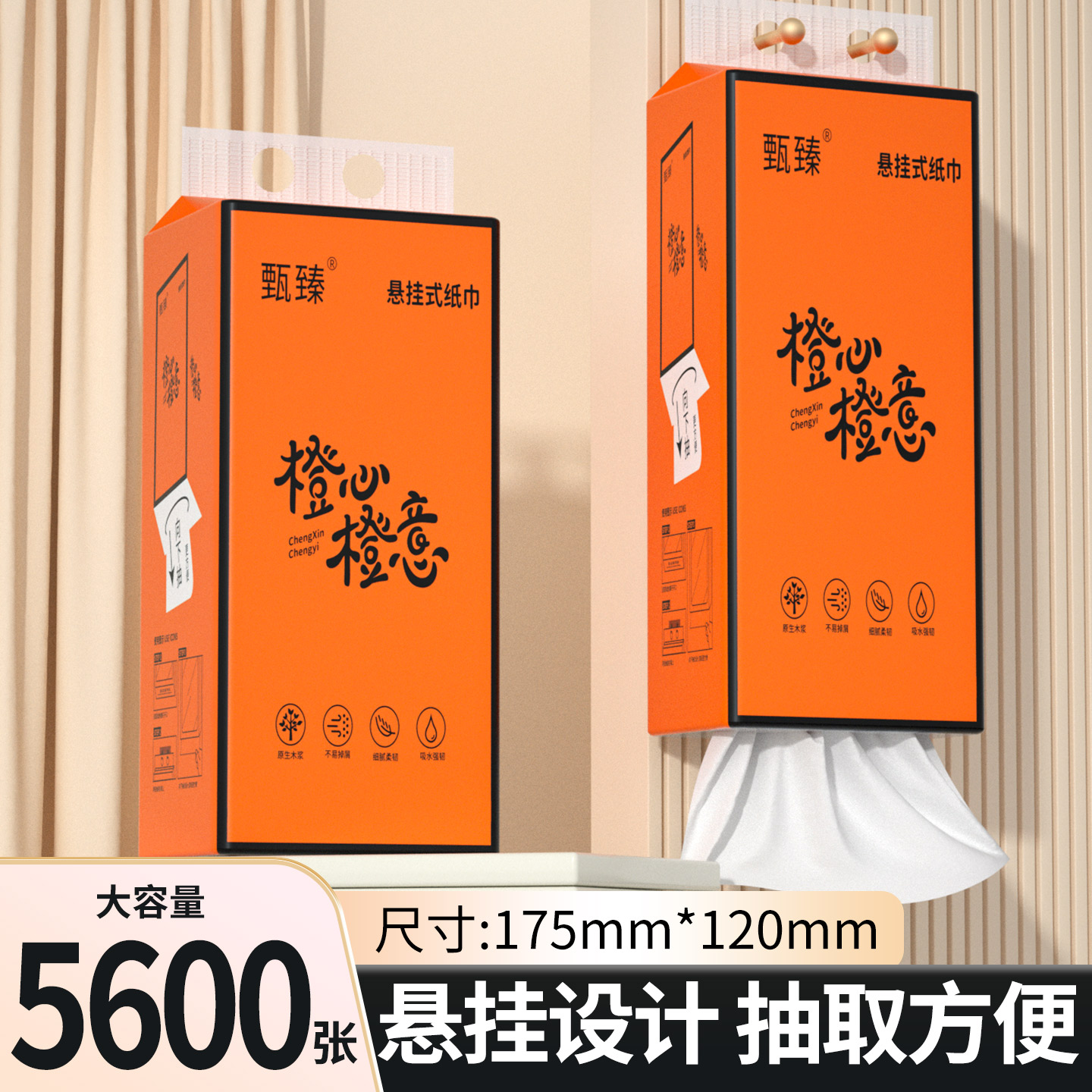 5600张加学生宿舍悬挂式抽纸巾家用实惠擦手纸餐巾纸卫生纸面巾纸