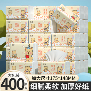 400张抽取式 卫生纸餐巾纸面巾纸抽大包 纸巾抽纸家用实惠装 批发装