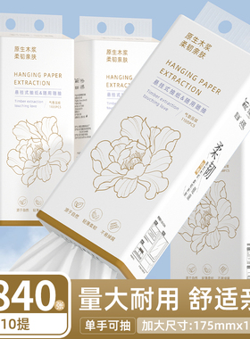 10提4840张擦手纸悬挂式抽纸面巾纸餐巾纸巾纸整箱批发卫生纸厕纸