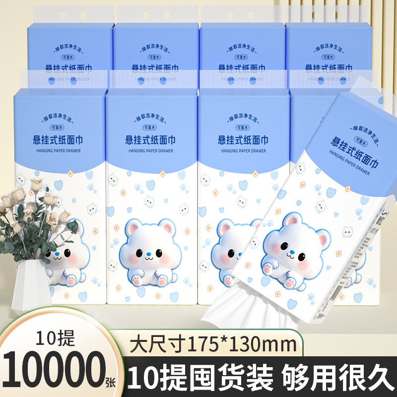 10提10000张悬挂式抽纸卫生纸擦手纸厕纸面巾纸餐巾纸抽整箱批发,洗护清洁剂/卫生巾/纸/香薰,家用擦手纸,淘宝优惠券,粉丝福利购,淘宝优惠卷