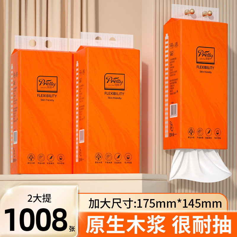 2提1008张悬挂式抽纸巾餐巾纸擦拭纸手纸面巾纸抽卫生纸家用厕纸,汽车用品/电子/清洗/改装,车载清洁用品,淘宝优惠券,粉丝福利购,淘宝优惠卷