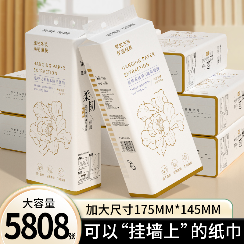 5808张12提悬挂式抽纸巾家用实惠装擦拭纸餐巾纸卫生纸面巾纸学生