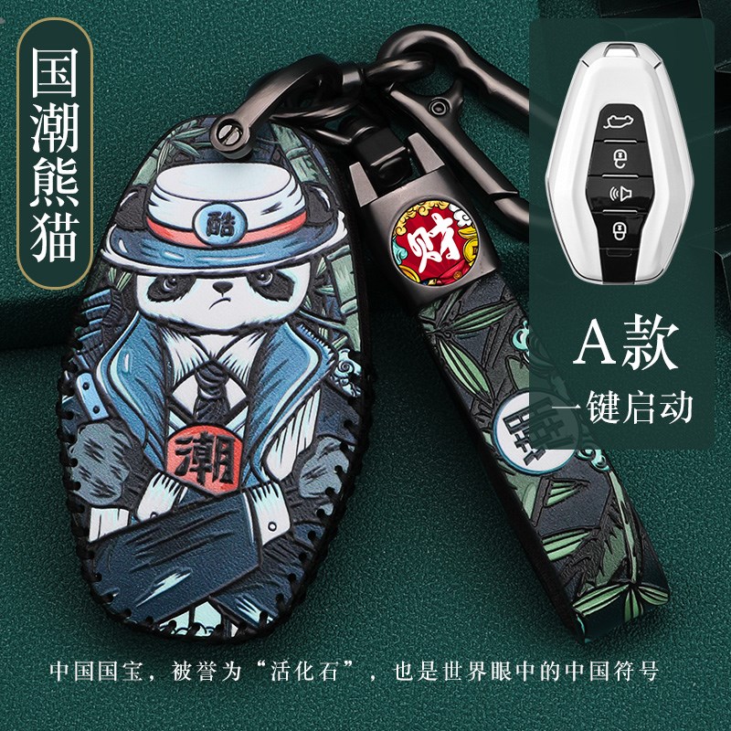 2020款奇瑞捷途x70钥匙r包19款x90包x95钥匙套捷途x70plus钥匙包