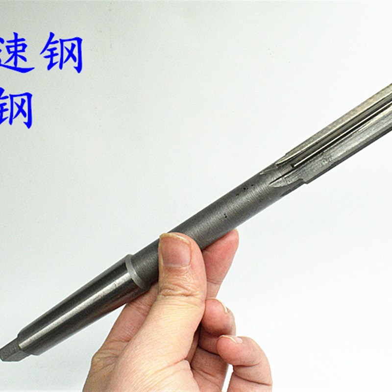 锥柄机用铰刀合金钨钢17.25 17.3 17.35 17.4 17.P45 D4H7H8H9耐