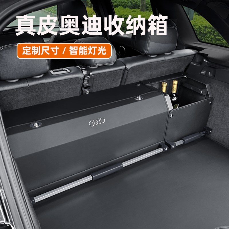 适用于奥迪Q7/A8L后备箱收纳s箱Q5L A6L A7L A4L A5Q8真皮储物箱