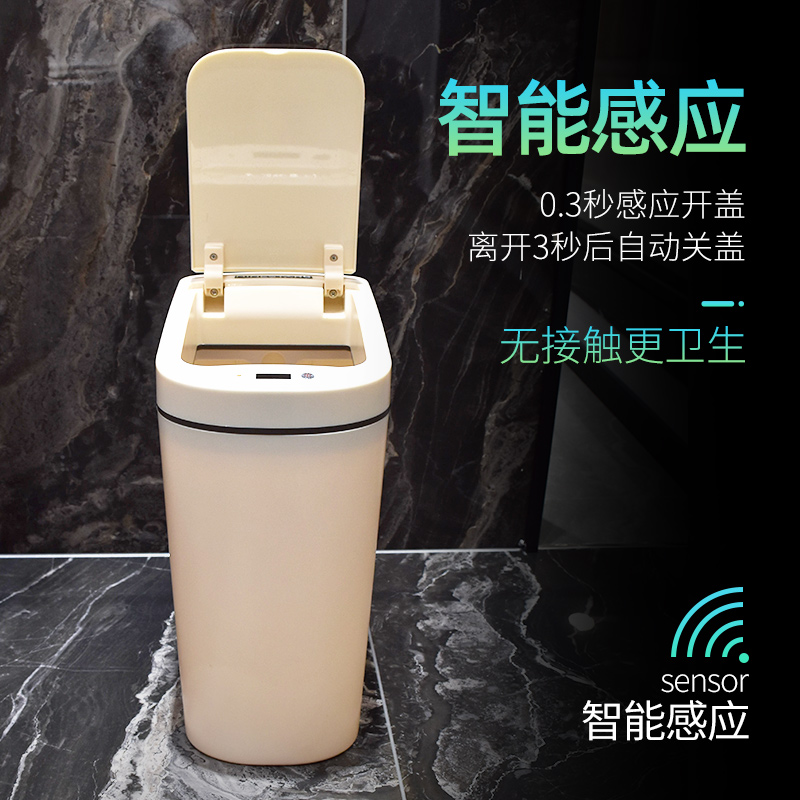 NST纳仕达智能感应垃圾桶自动家用厕所浴L室电动防水卫生间便纸桶
