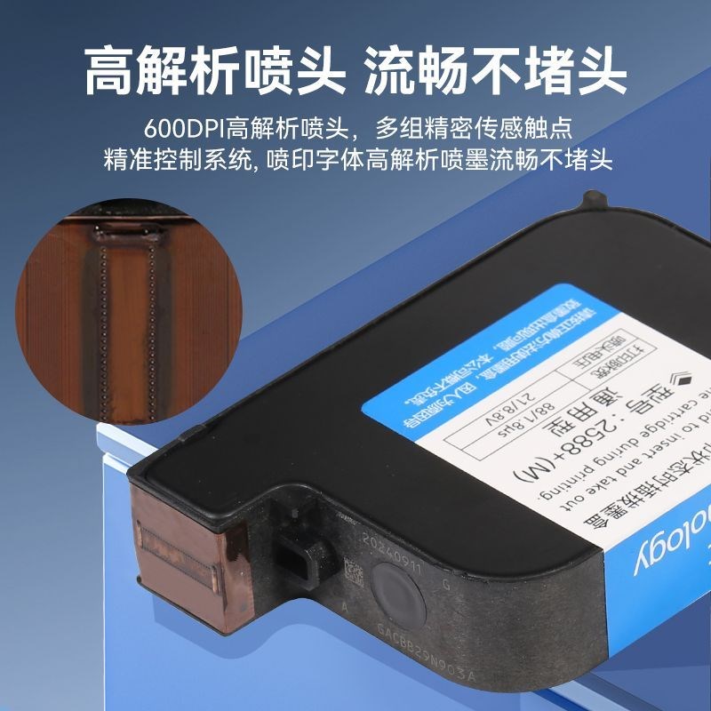 喷码机墨盒通用2588原装进口墨水A快干JS10生产日期手持打码机墨