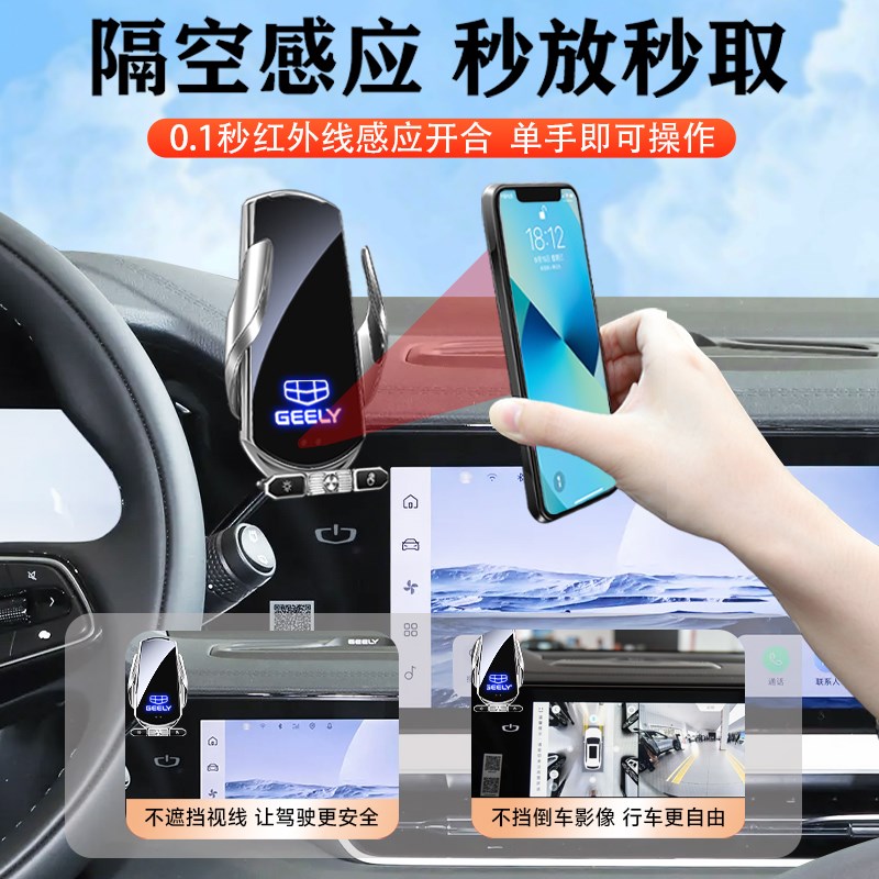 适用于2025款吉利星越L专v用车载手机支架车装饰用品大全25架配件