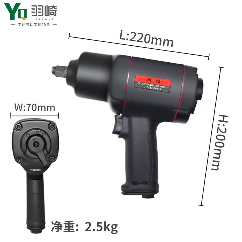 羽崎HZ-5600SG气动扳t手1/2工业级大扭力小风炮汽修补胎超轻小风