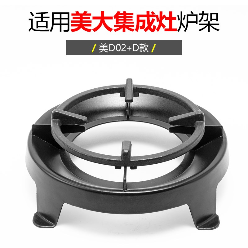 适用美大集成灶支架炉架s圆底平底炒锅奶锅防滑锅架抬高辅助架配