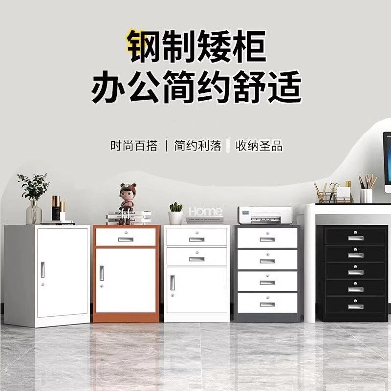 矮柜带锁资料铁皮文件柜办公室活动F桌下边柜储物柜收纳小柜子抽