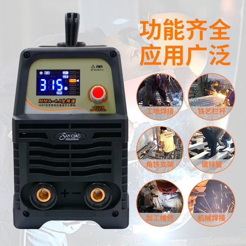 三乔电焊机220V家用3r80V全网通工业级315大功率纯铜逆变手工焊机