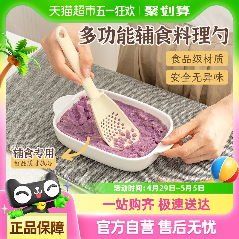 易优家多功能料理勺漏勺宝宝辅食工E具食品级压泥勺辅食研磨捞勺
