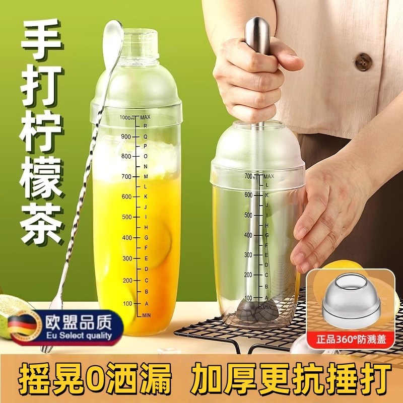 雪克杯奶茶店专用手打p柠檬茶水摇杯制作工具调酒器壶套装暴打饮
