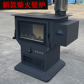 真火壁炉金炬真火壁炉木柴烧火炉冬季 农村民宿家用取暖炉燃木壁炉