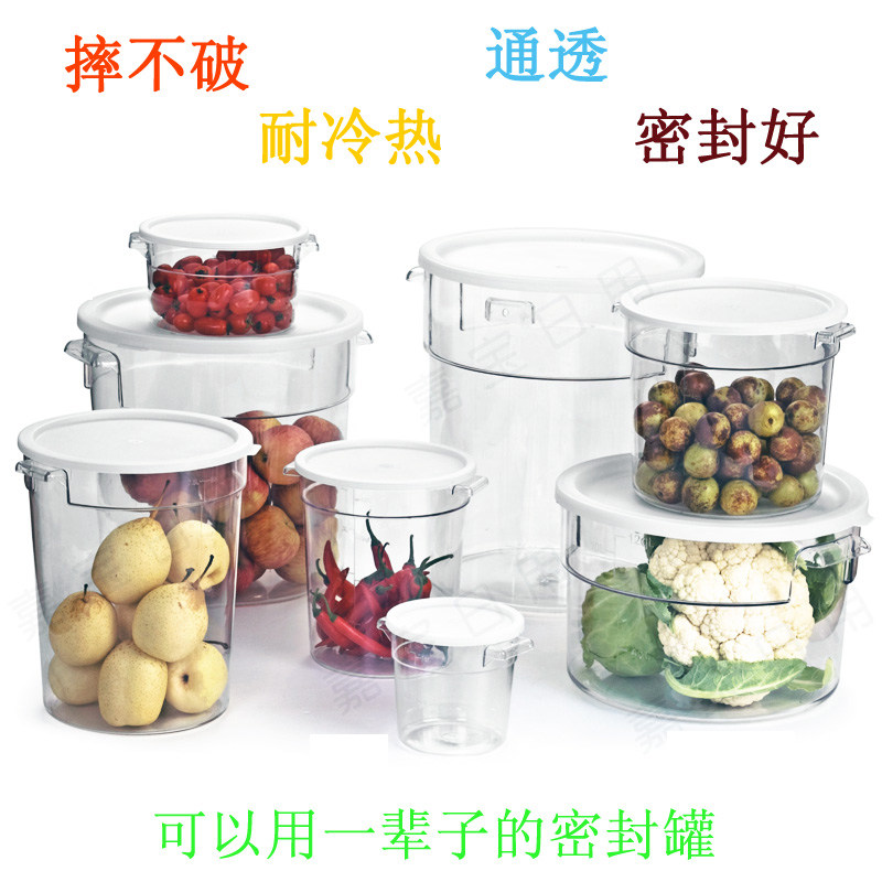 塑料透明储物桶食物储备箱超市茶叶干货箱面粉盒防虫防潮米桶