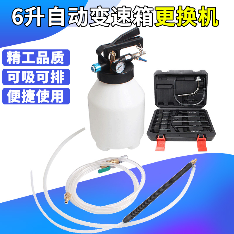 气动变速箱油加注工具更换工具 自动变速箱加油工具加注器换油机