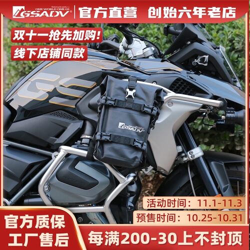 GSADV机车防水侧包摩旅大容量尾包  机车多功能护杠包 摩沸驰防水