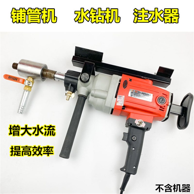 水钻机水钻过路注水器双高190 铺管机专用注水器增大水流量大水流