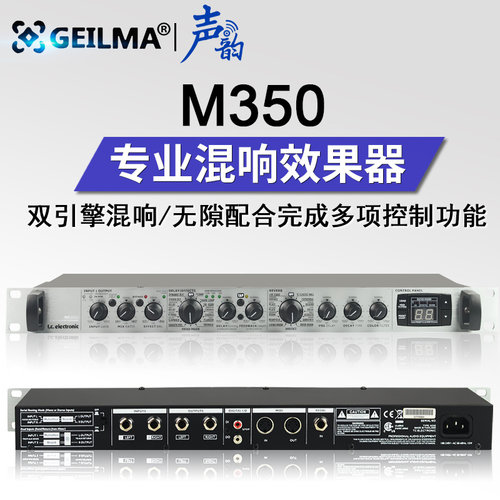 tcm-350专业混响双引擎大厅酒吧演出效果K歌音响系统进口效果器