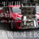 越野车小汽车轿车轮胎换胎螺丝器工具 器 禾田省力扳手 螺母拆装
